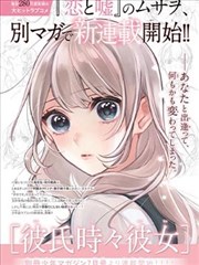 苏晚角色视觉图